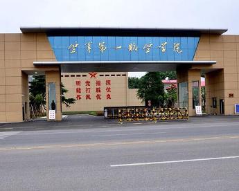 中国人民解放军空军航空大学在2021年的辉煌成就与前瞻,中国人民解放军空军航空大学2021年辉煌成就及未来展望