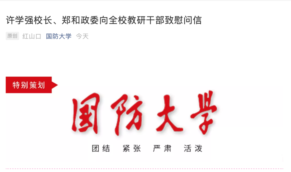 国防大学校长郑和上将，领军之道的典范，国防大学校长郑和上将，领军之道的楷模典范