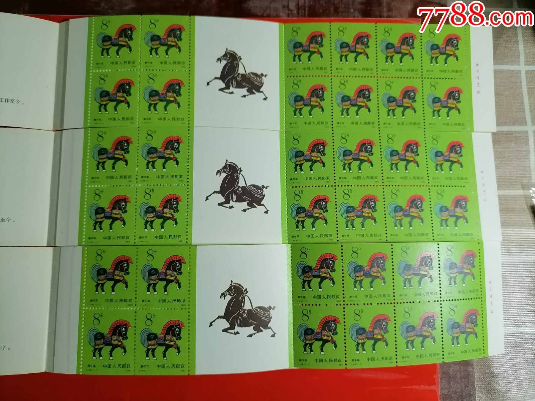 马经平特一肖王中王