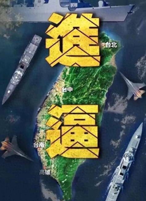 台海局势的含义与解析,台海局势解析与含义探讨