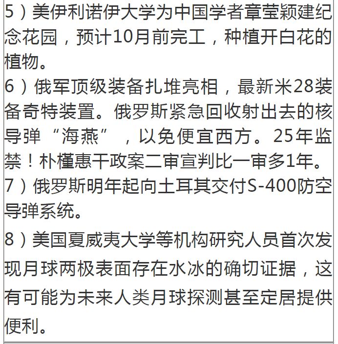 今天发生的重大新闻简写,今日重大新闻简述标题,今日时事要闻简报