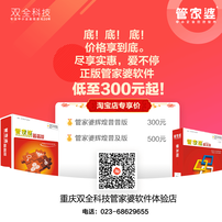 7777788888管家婆免费服务