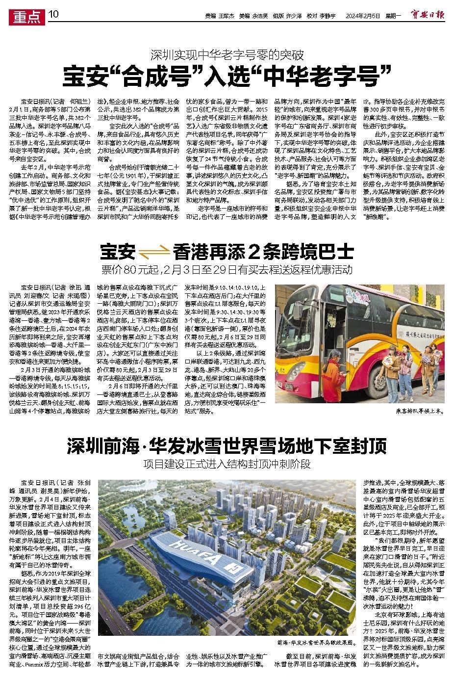 中国宝安最新消息全面解析,中国宝安最新消息全面解读