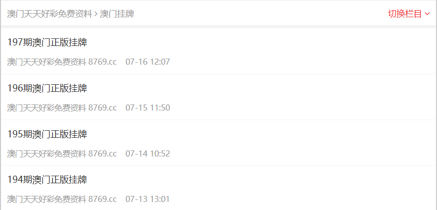 2025年新奥正版资料免费大全