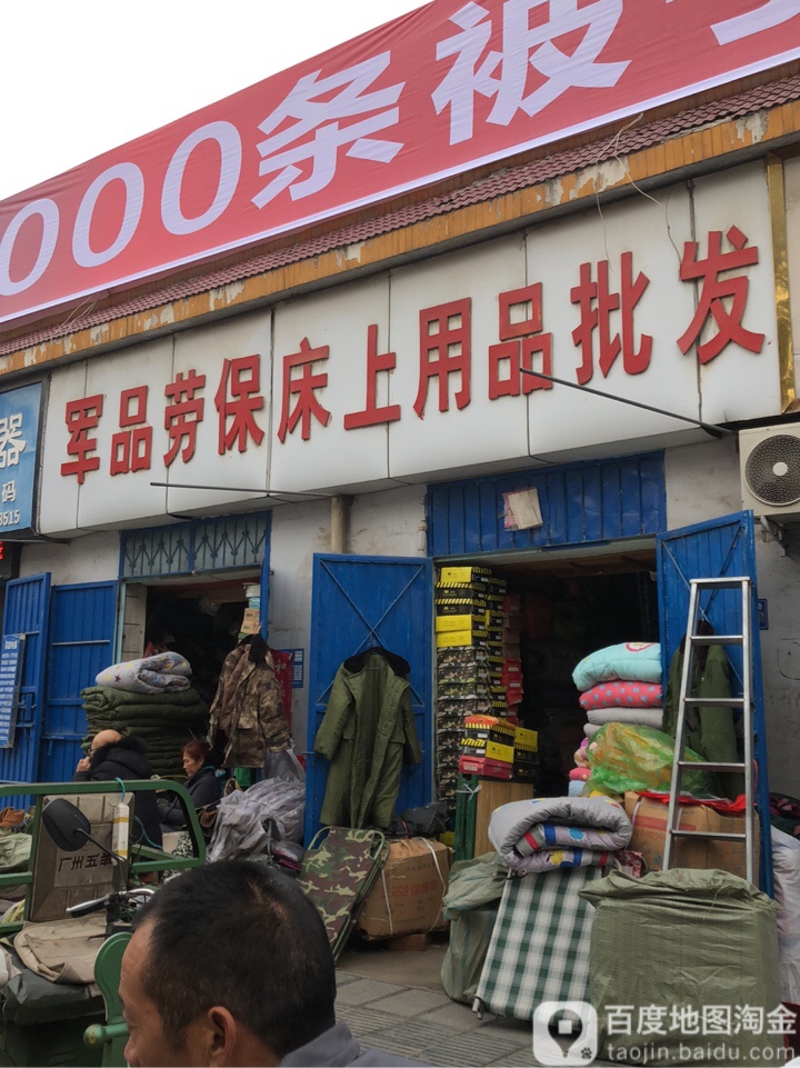 军需用品批发市场的繁荣与发展,军需用品批发市场蓬勃发展繁荣景象