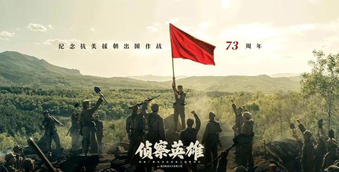 抗美援朝侦察英雄电影在线观看,重温历史,致敬英雄,重温历史,致敬英雄,抗美援朝侦察英雄电影在线观看