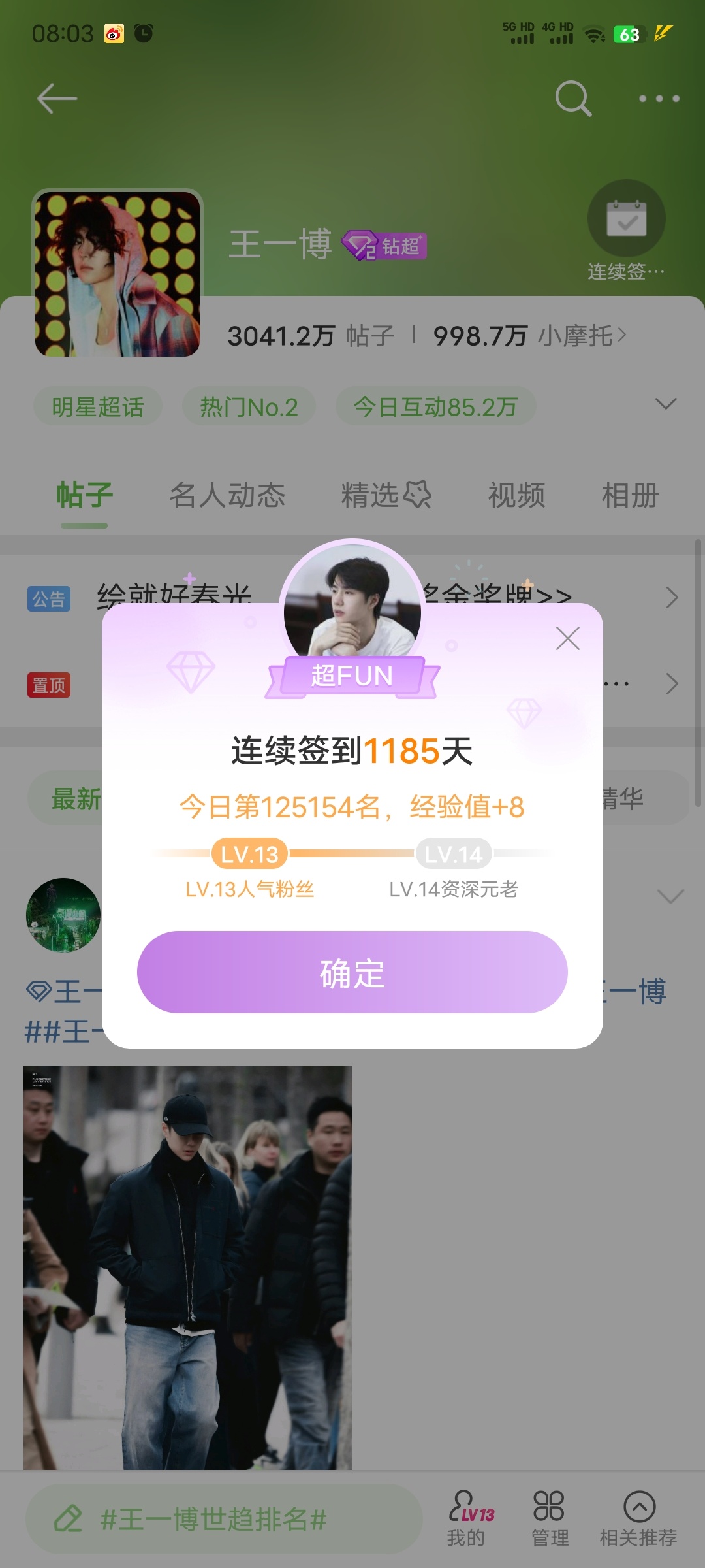 探索王中王一肖中特的神秘面纱——解读数字4887的魅力,揭秘王中王一肖中特数字4887的神秘魅力