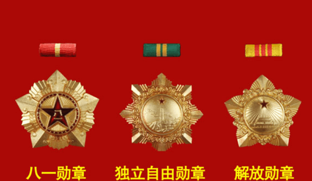 八一勋章,最高荣誉的象征,八一勋章,国家最高荣誉的象征