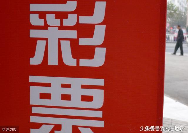 二码中特期期免费公开资料,揭秘彩票背后的秘密与机遇,揭秘彩票背后的秘密与机遇,二码中特期期免费公开资料大揭秘