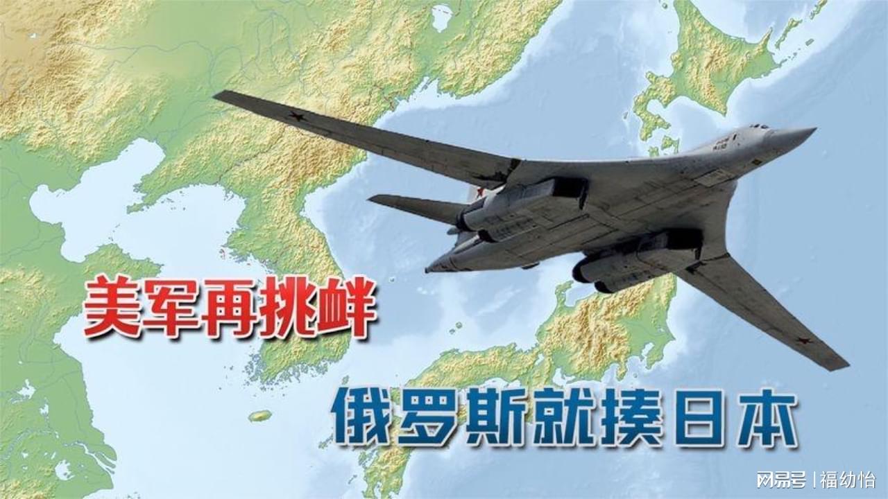 俄罗斯与日本之间的紧张局势及其潜在冲突,轰炸事件的潜在可能性分析,俄罗斯与日本紧张局势升级,轰炸事件潜在可能性分析