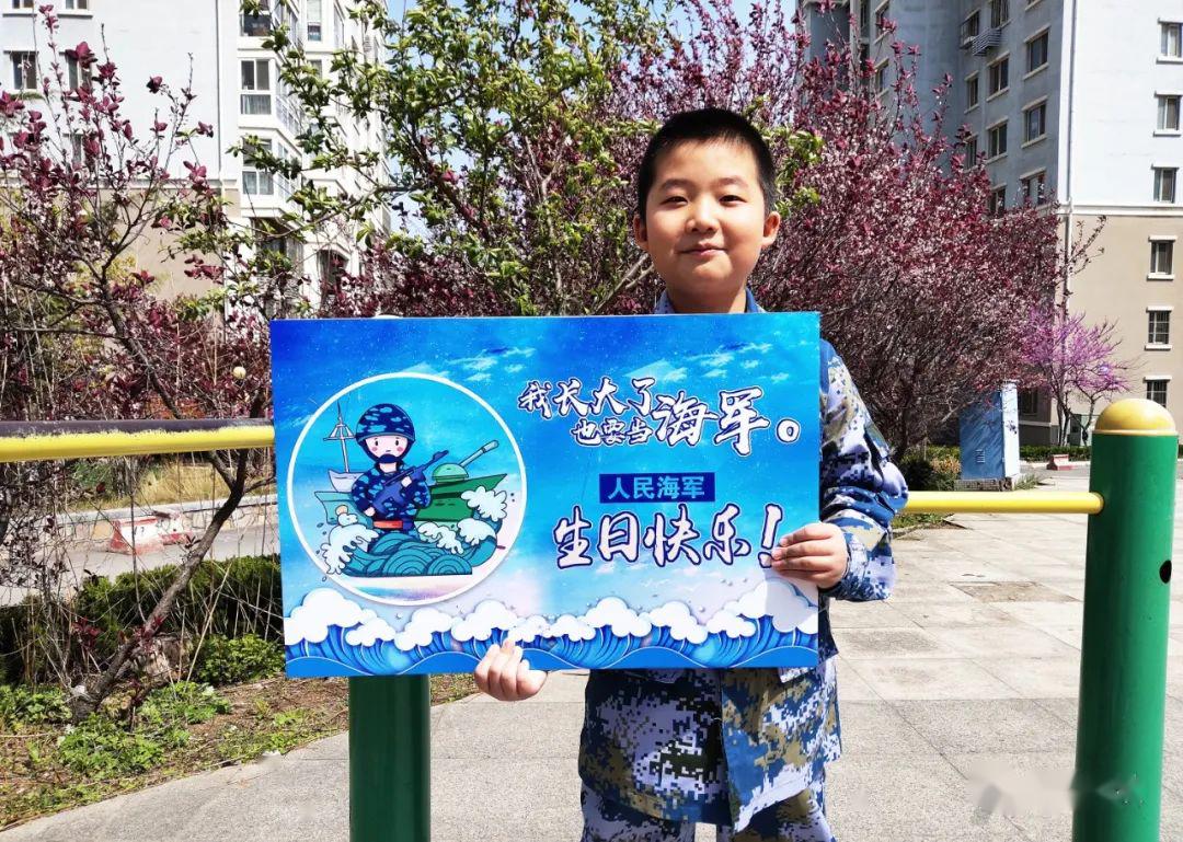 海军节快乐,致敬英勇无畏的海上战士,海军节致敬英勇无畏的海上战士庆祝活动