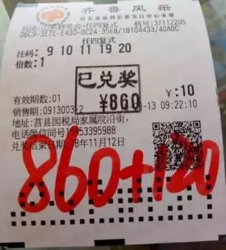 彩票背后的秘密探索