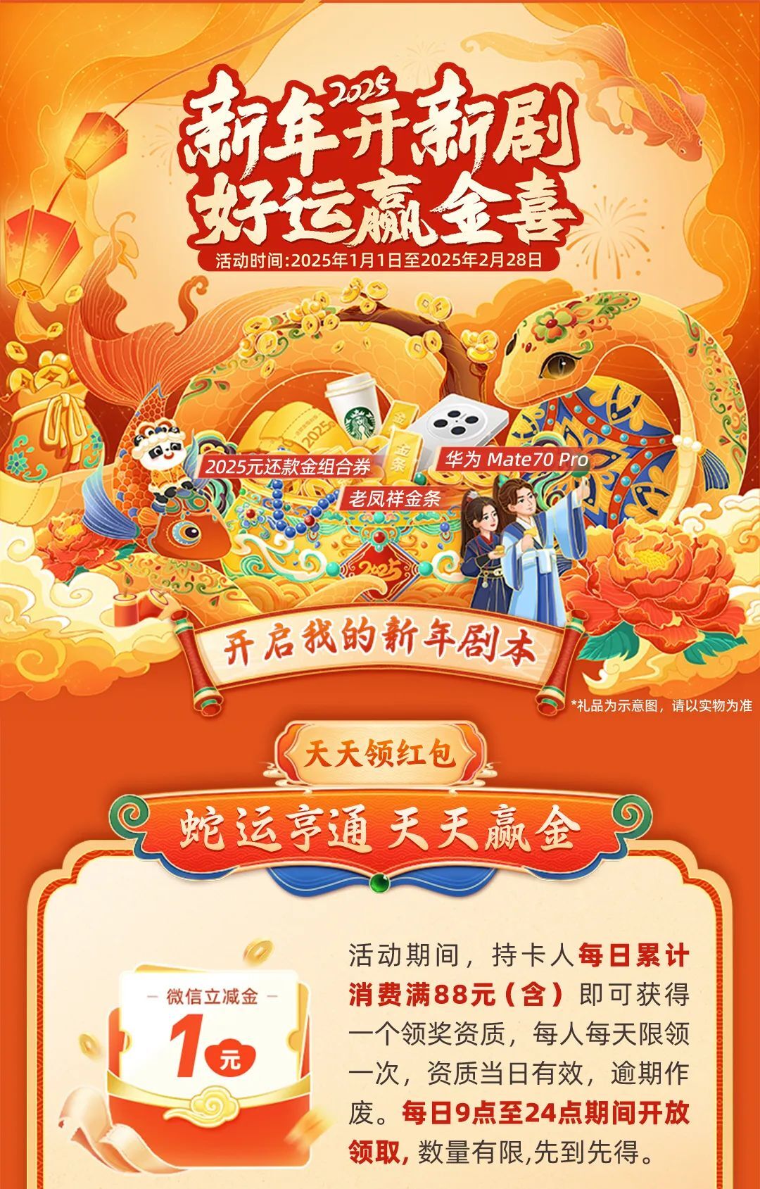 2025天天彩正版资料大全