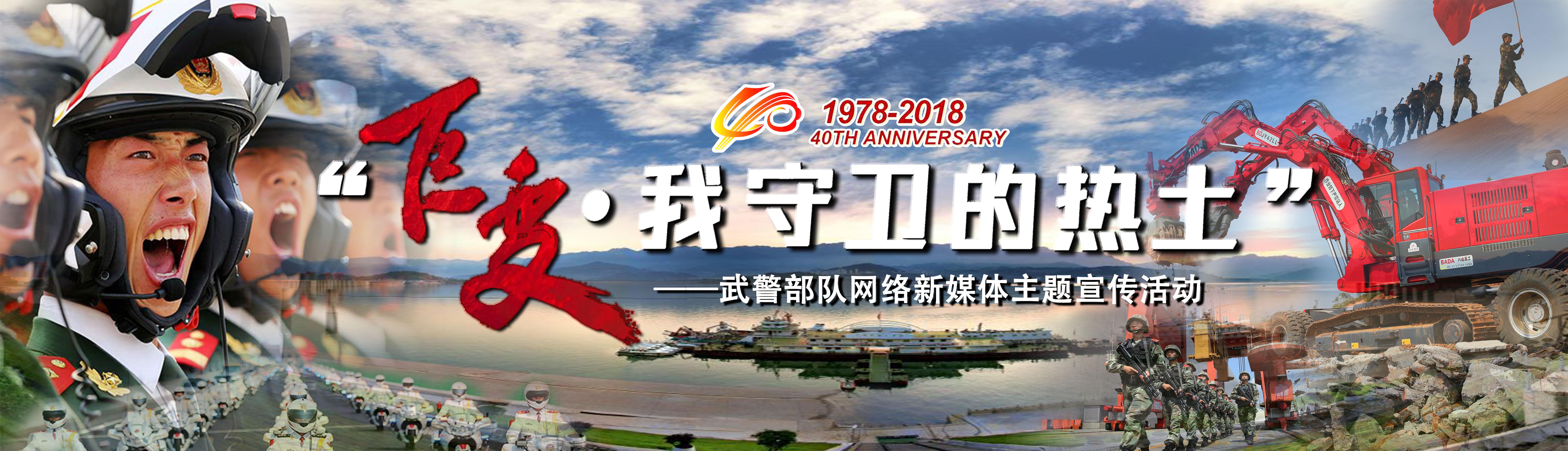 中国人民武装警察部队国宾护卫队,荣耀与使命的象征,中国人民武装警察部队国宾护卫队,荣耀与使命的典范