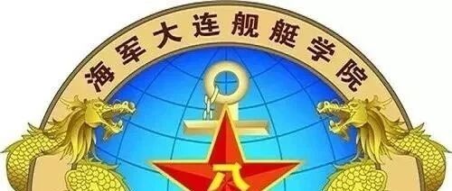 大连海军舰艇学院的地理位置及其重要性,大连海军舰艇学院地理位置与战略重要性概述
