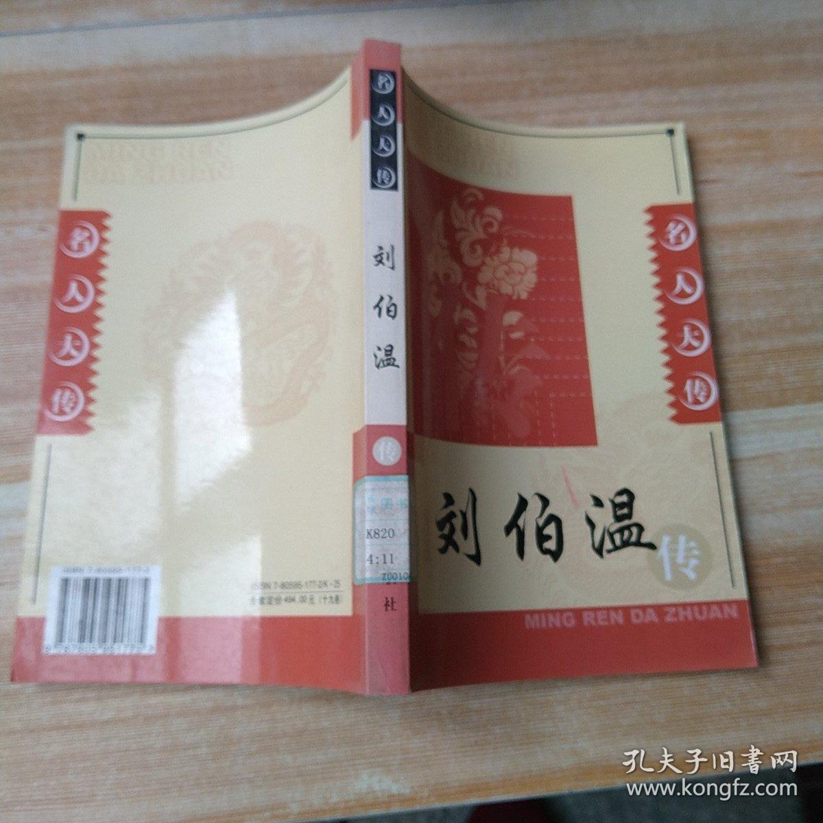 刘伯温一肖中特精,传奇人物与精准预测的智慧,刘伯温精准预测传奇,智慧汇聚一肖中特精的故事