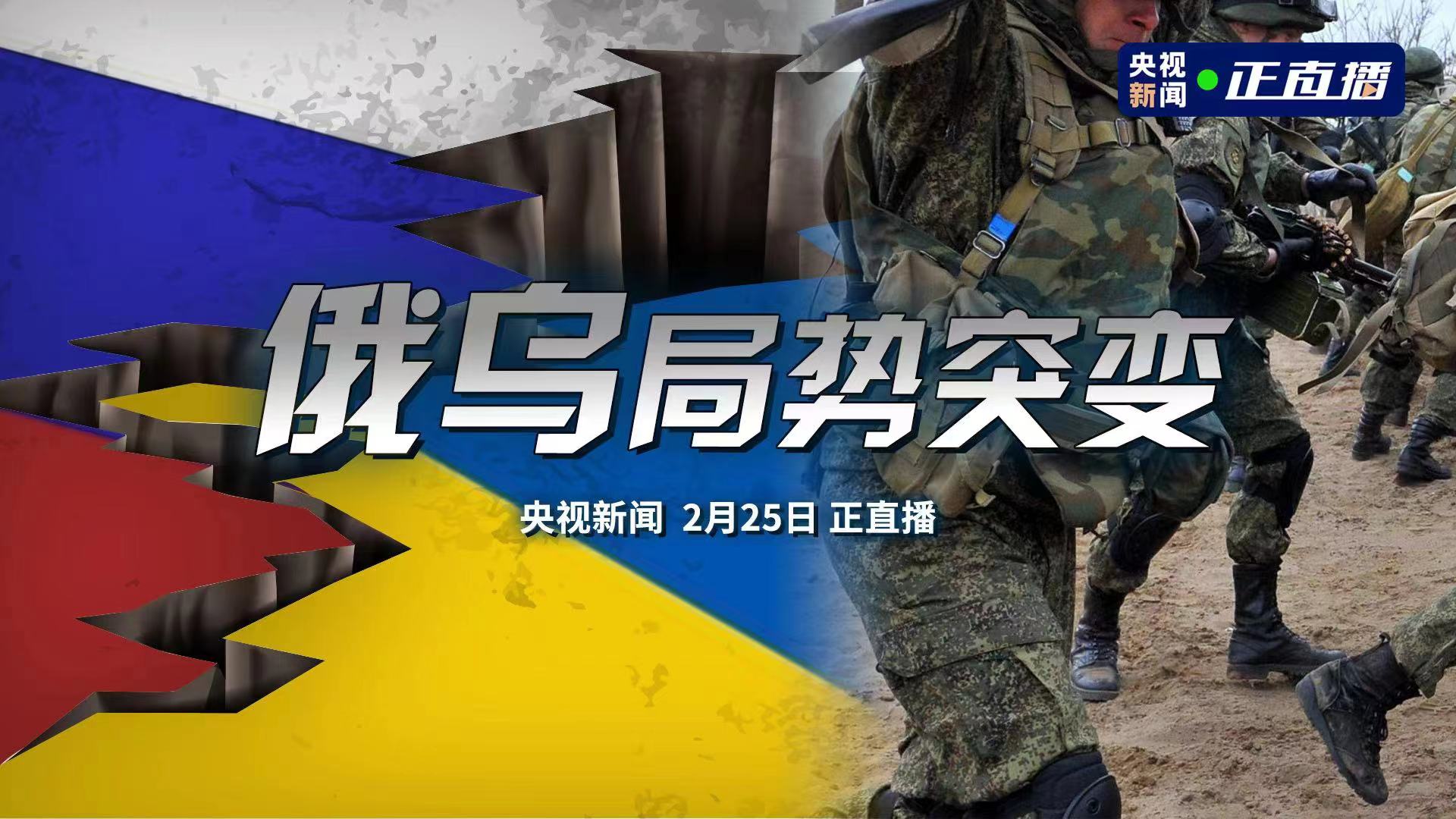 乌俄最新局势军情直播间,实时分析、深度解读与前景展望,乌俄局势最新进展,实时军情分析、深度解读与前景展望直播间