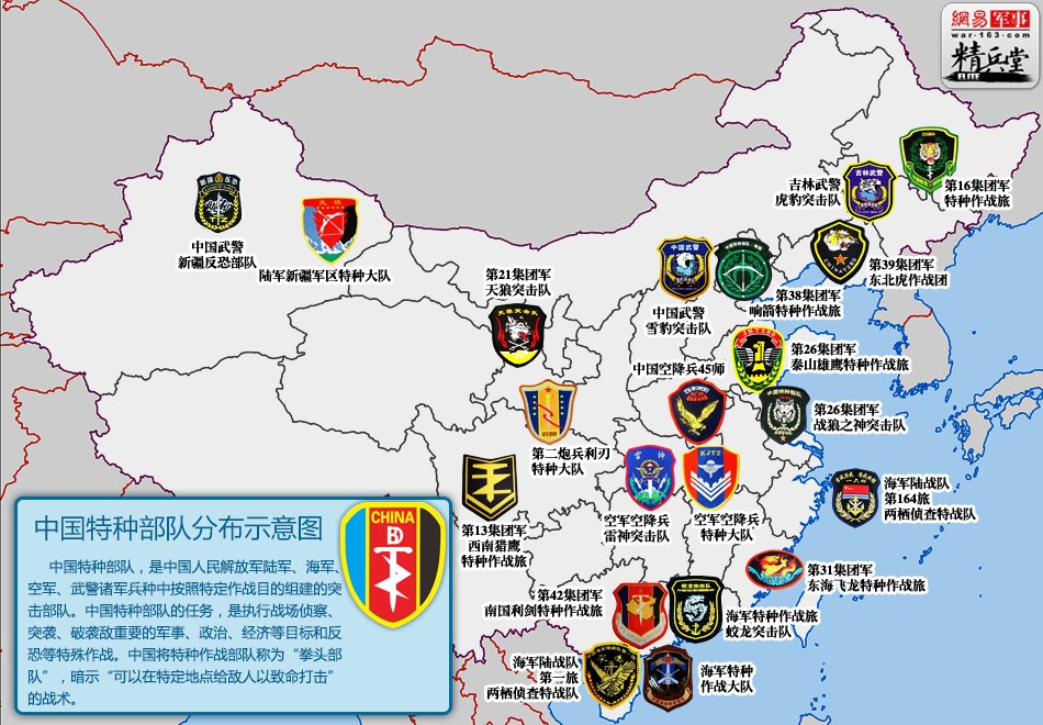中国响箭特种部队排名及其影响力,中国响箭特种部队排名及影响力探究