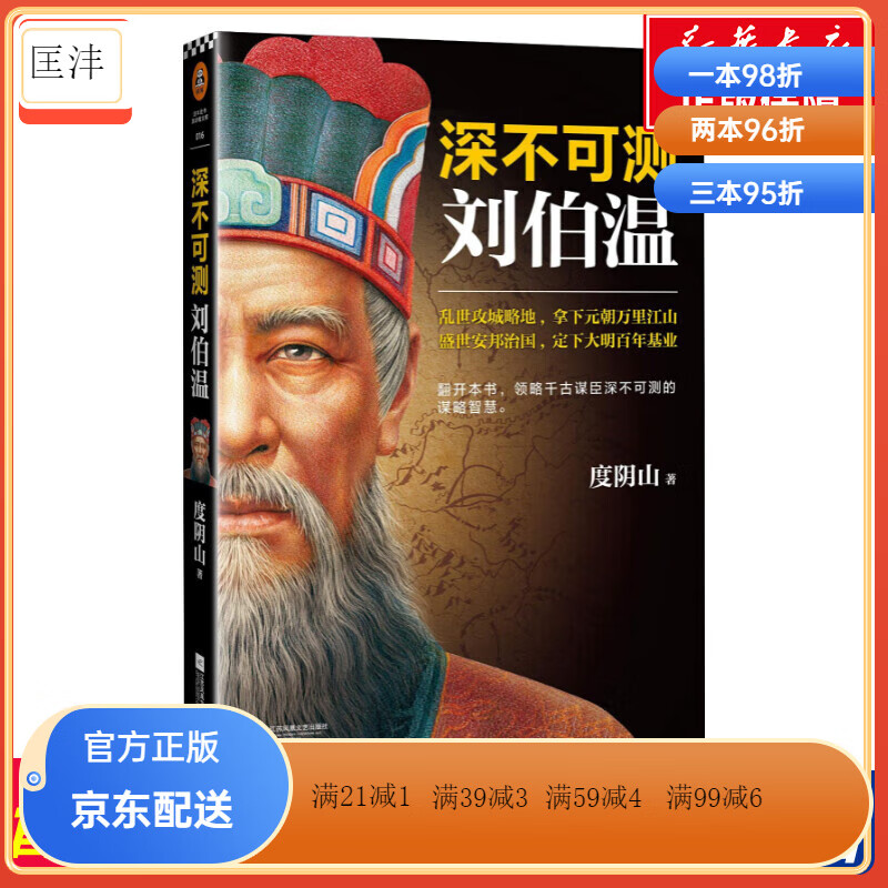 刘伯温精选一肖，揭秘历史与传奇背后的故事（附深度解析），刘伯温一肖揭秘，历史与传奇深度解析的背后故事