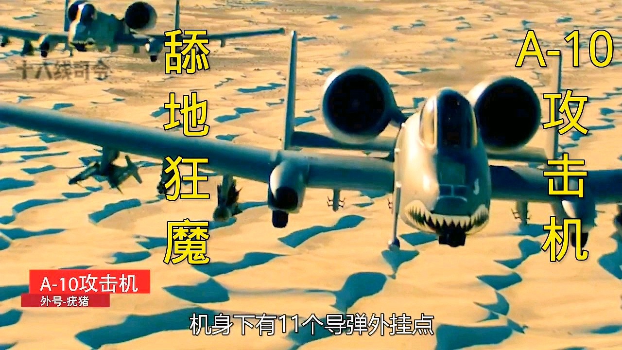 A-10疣猪攻击机的卓越性能,A-10疣猪攻击机的超凡性能