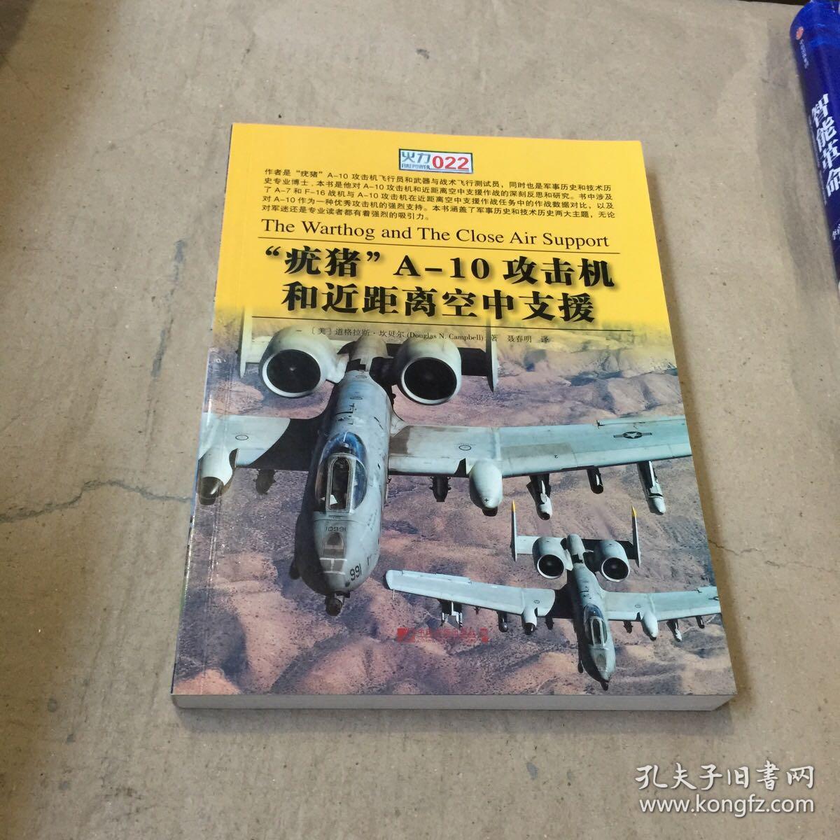 A-10疣猪攻击机的卓越性能,A-10疣猪攻击机的超凡性能