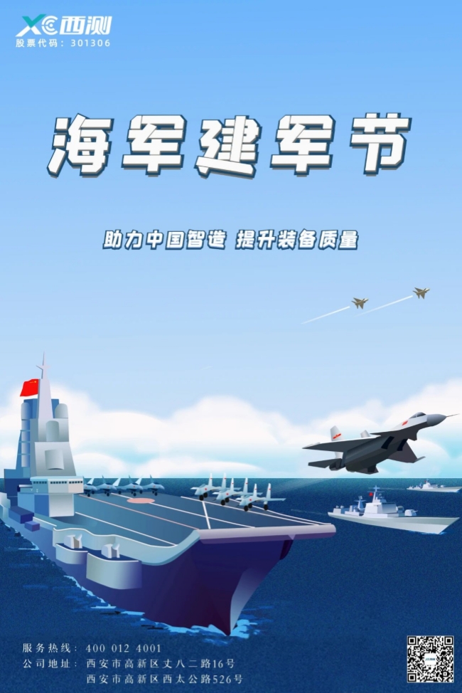 海军节简介及其重要性，海军节简介与重要性探讨