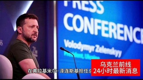 今日国际新闻最新消息