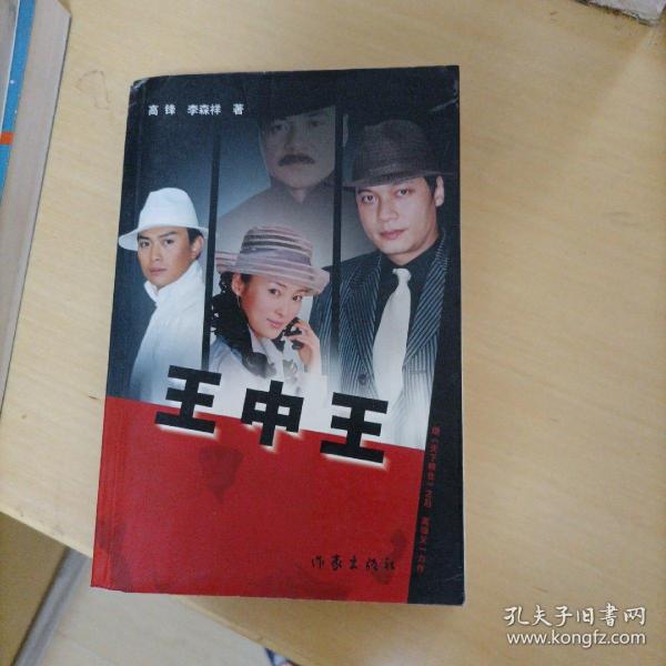 王中王平特一肖解平特