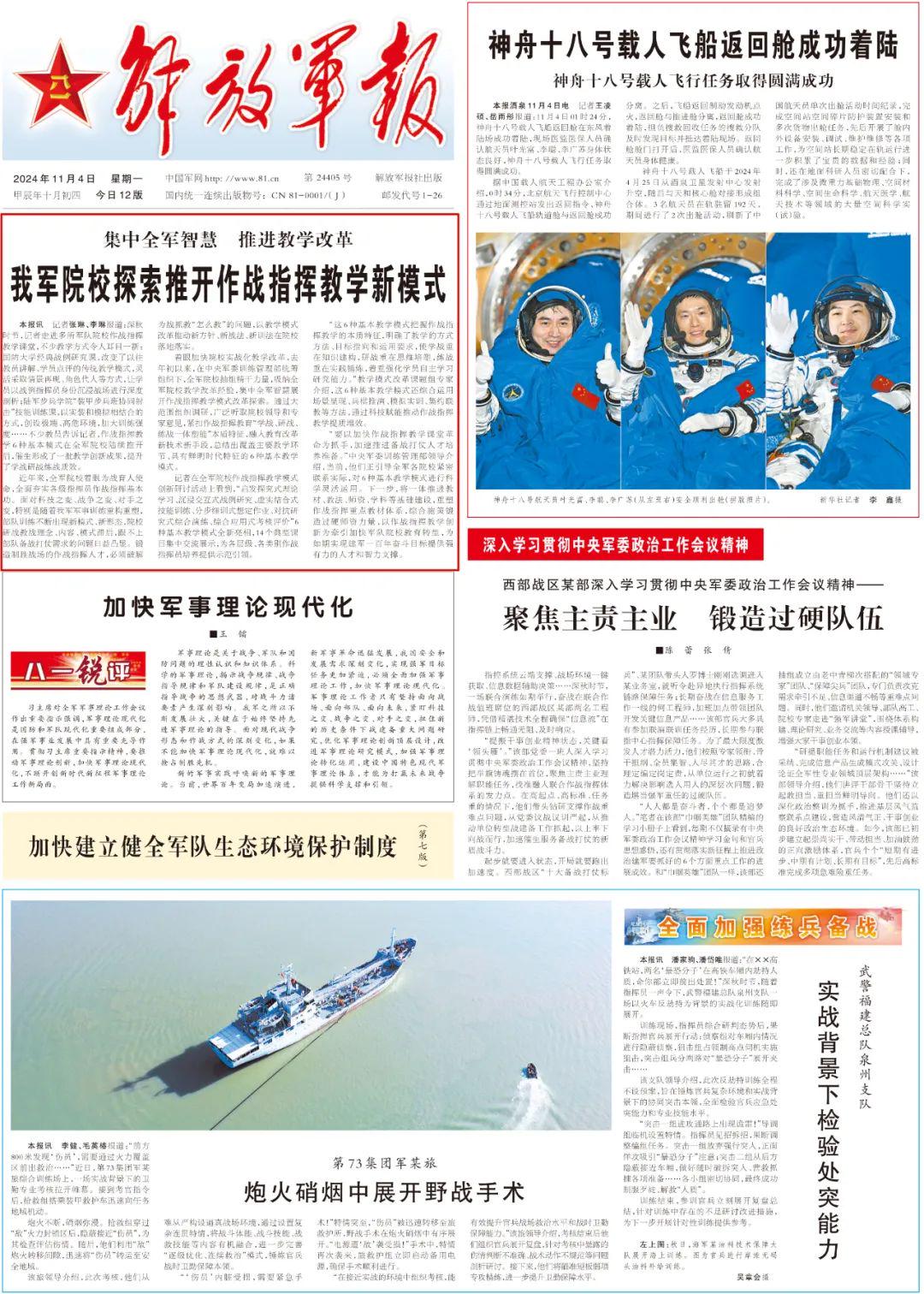 解放军报数字,新时代的传媒力量与数字化转型之路,解放军报数字,新时代的传媒力量与数字化转型探索