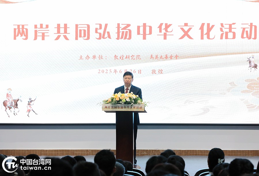 海峡两岸最新动态