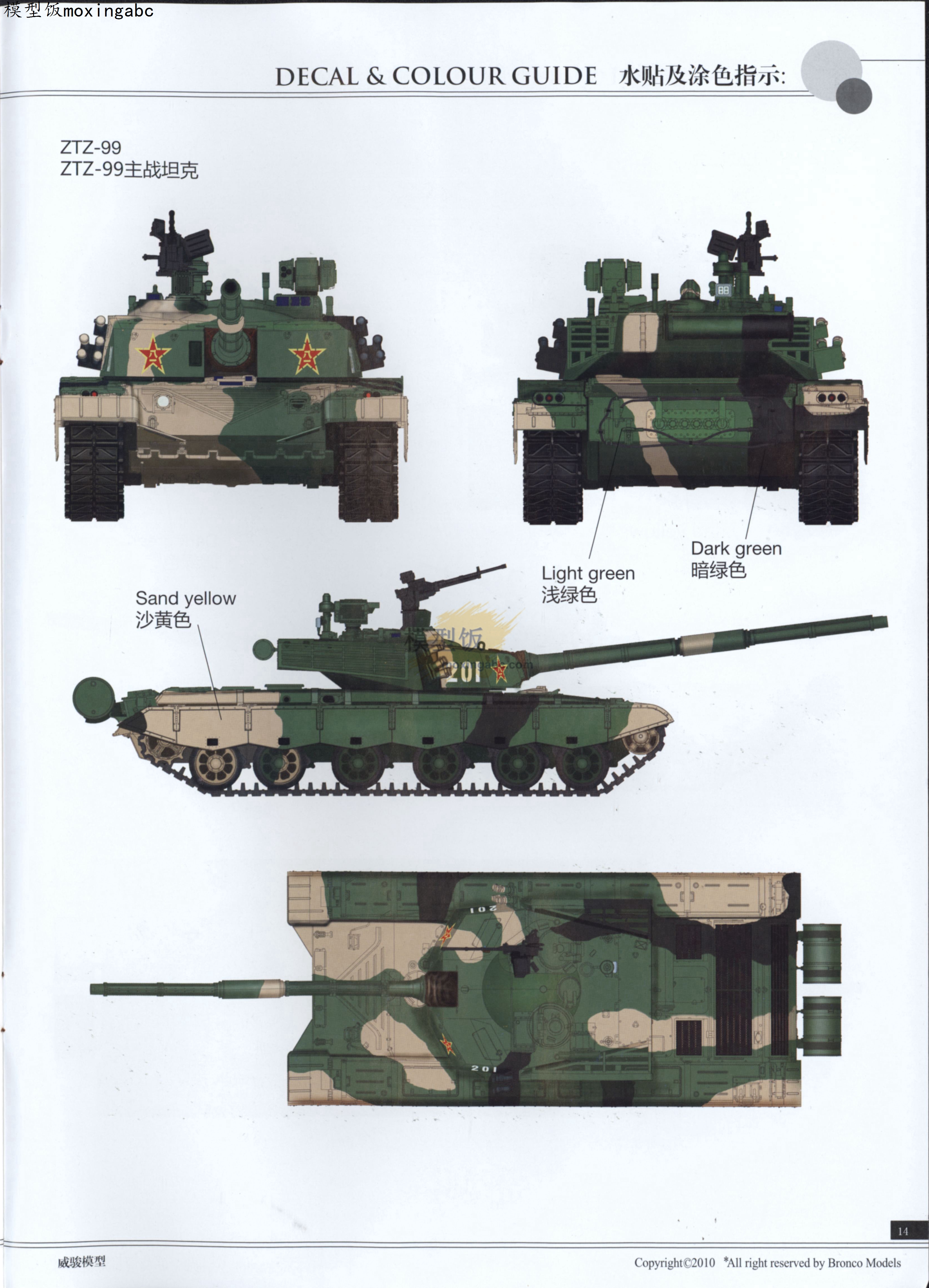 99G式主战坦克参数详解,99G式主战坦克参数全面解析