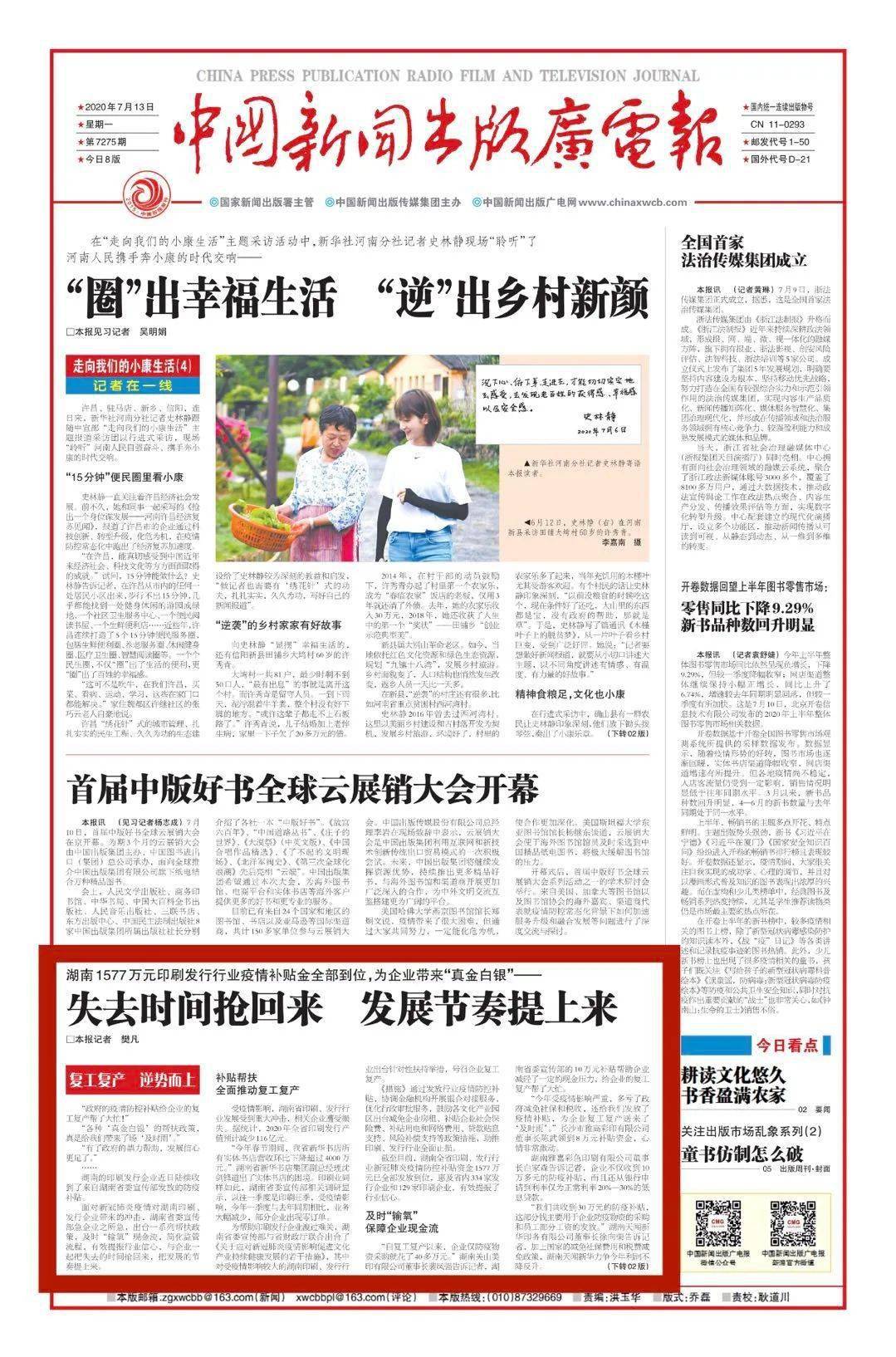 1月12日新闻摘抄,全球最新动态概览,全球新闻动态概览,最新全球资讯播报(1月12日)