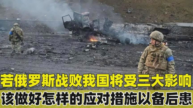 俄罗斯战败了,历史、现实与未来的思考,俄罗斯战败,历史、现实与未来的深度思考