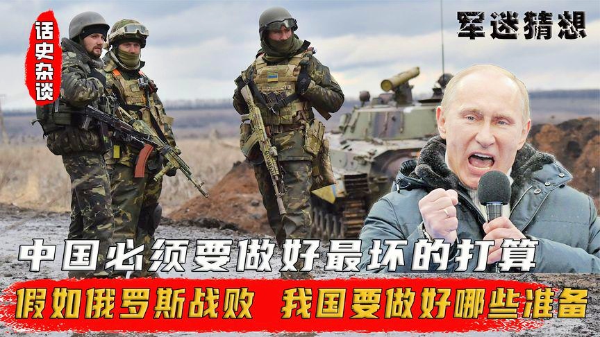 俄罗斯战败了,历史、现实与未来的思考,俄罗斯战败,历史、现实与未来的深度思考