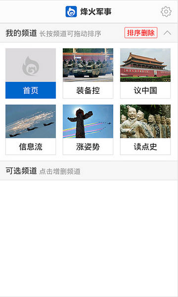 军事论坛类App推荐,掌握军事资讯的最佳平台,军事论坛App推荐,掌握军事资讯的首选平台