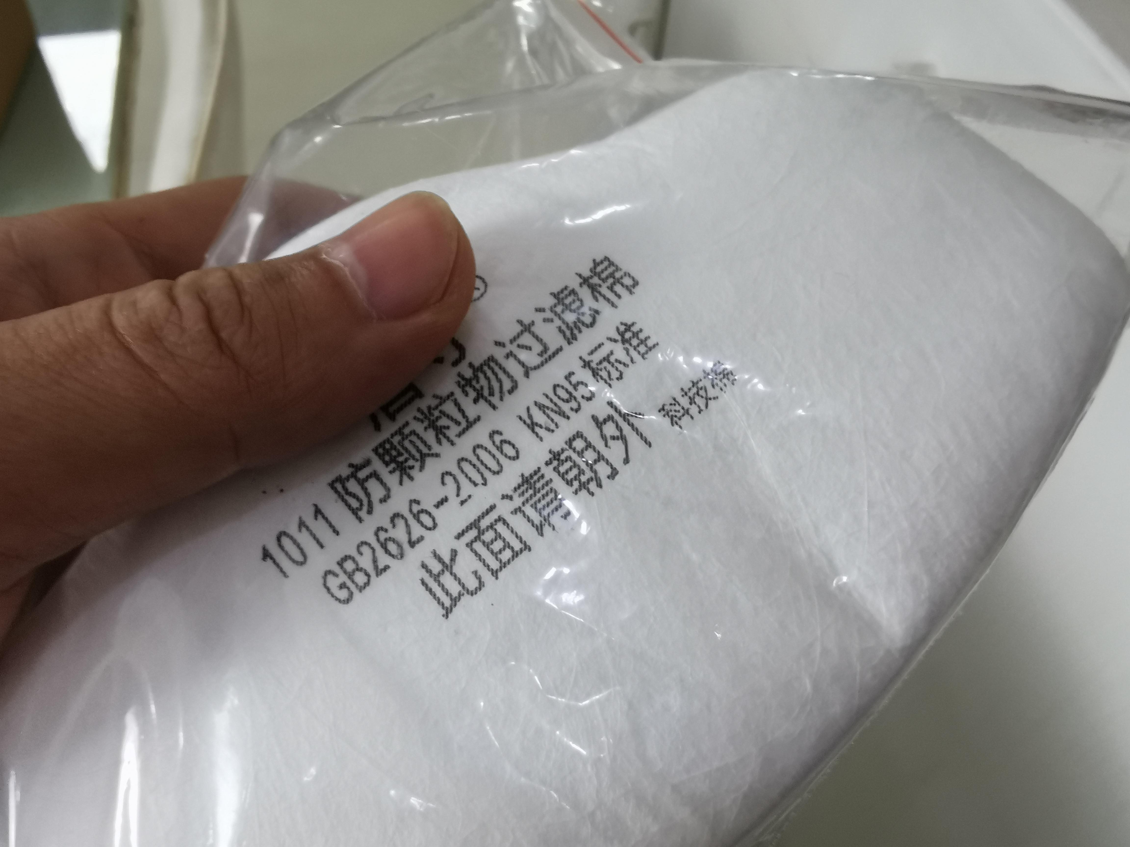 N95口罩尺寸大小及其重要性,N95口罩尺寸大小与重要性解析