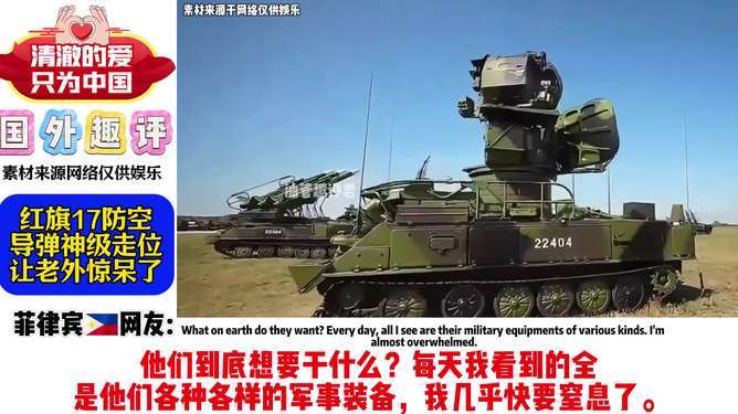 红旗-17导弹,神级走位瞬间,红旗-17导弹,神级走位惊艳瞬间