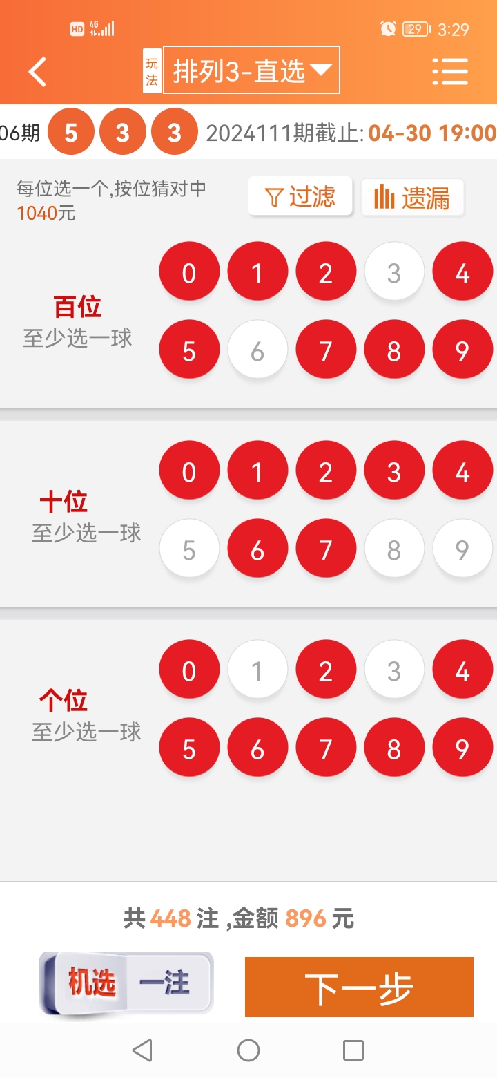 刘伯温四肖选一码