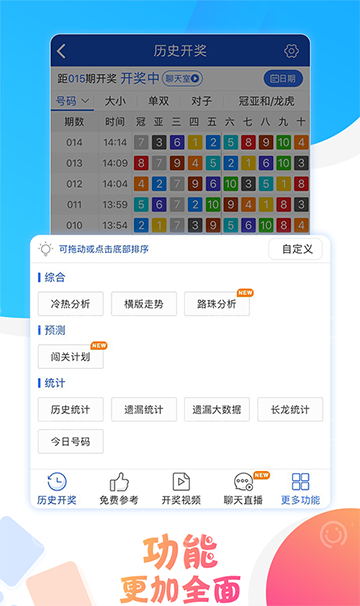 澳门六会彩开奖结果软件,探索与解析,澳门六会彩开奖结果软件解析与探索