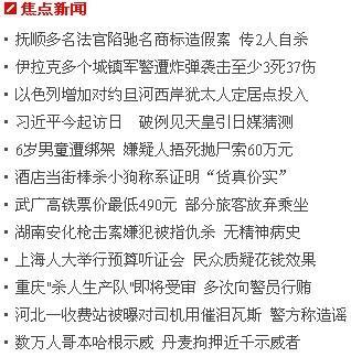 今日新闻摘抄十条简短内容,今日新闻摘要,精选十条新闻快报标题