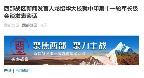西部战区消息深度解析,西部战区消息全面深度解析