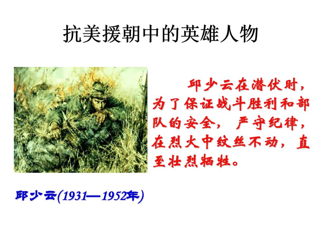 抗美援朝，历史教育与时代记忆，抗美援朝，历史教育与时代的记忆传承