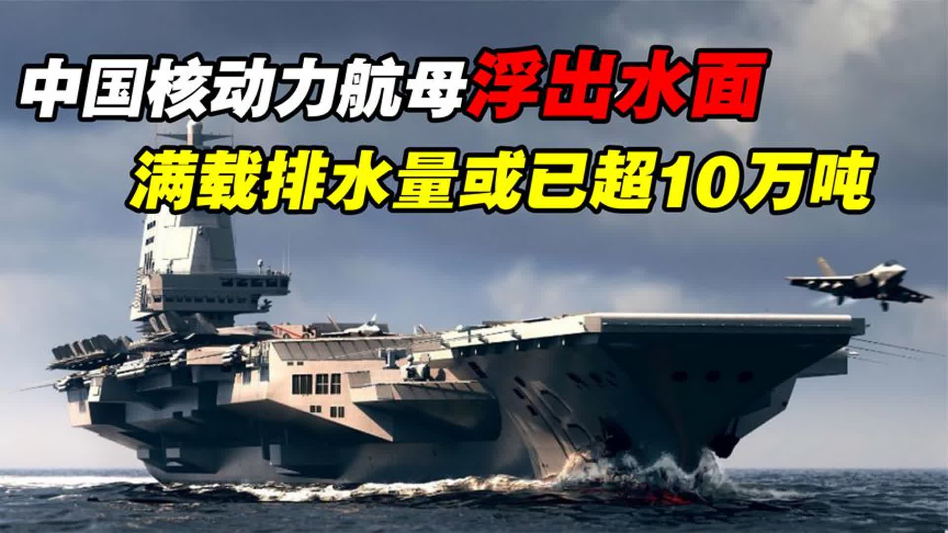 我国航母的排水量详解,我国航母排水量详解解析