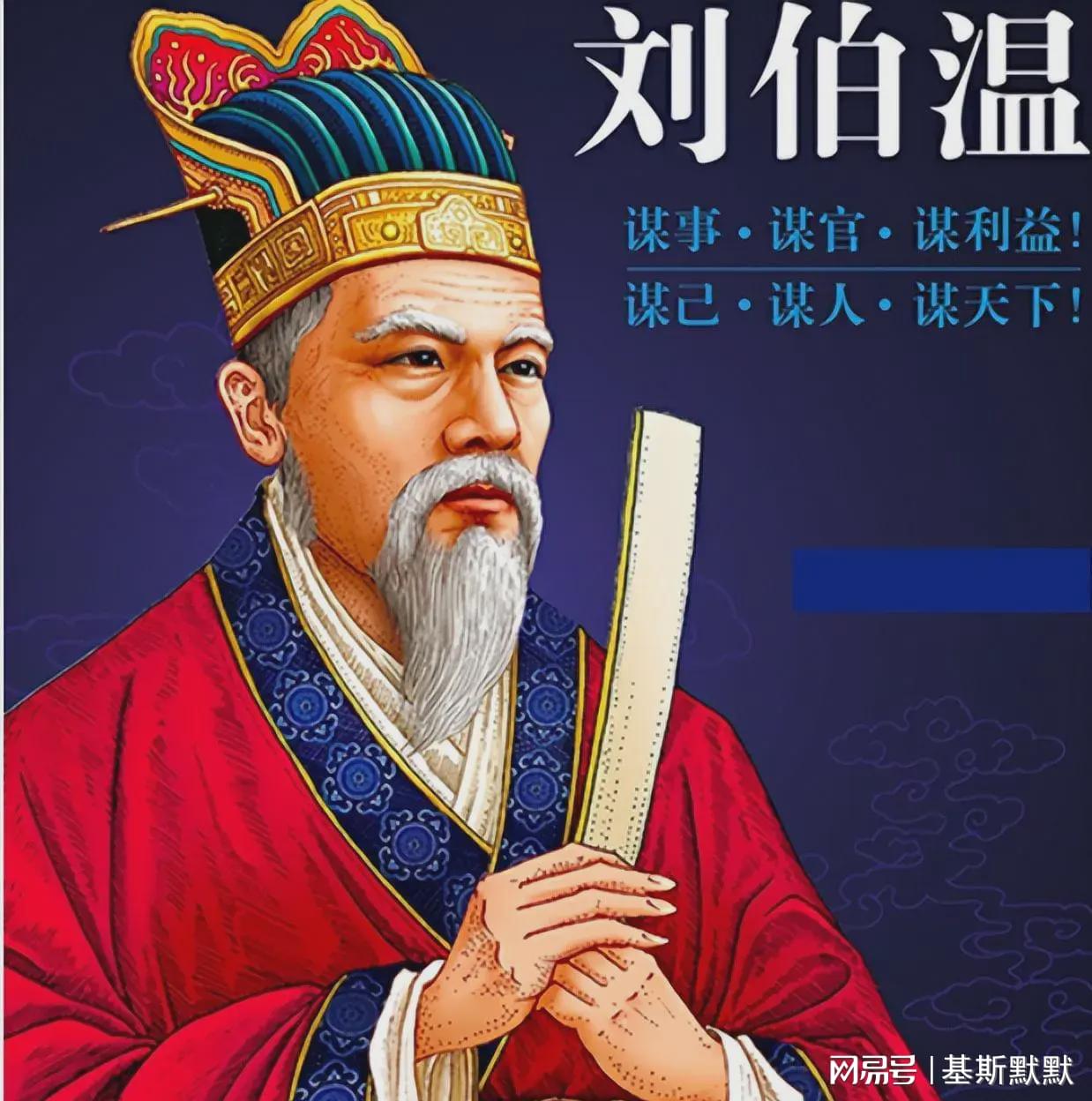 刘伯温平特一肖