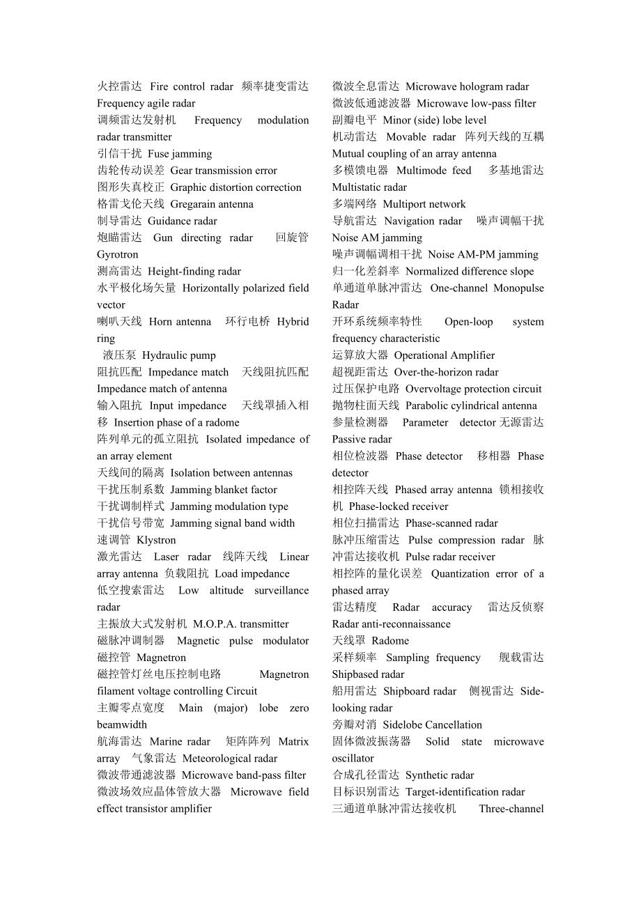 美军装备型号命名规则,美军装备型号命名规则解析
