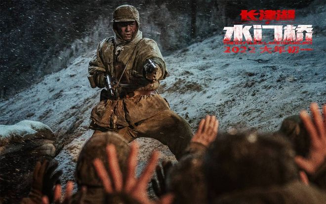 长津湖之水门桥