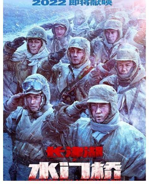 长津湖之水门桥,战火中的英雄赞歌与深刻的历史反思,长津湖之水门桥,英雄赞歌与深刻历史反思