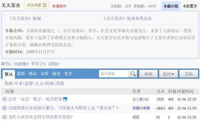 天涯论坛的崛起与变迁,探究其发展历程及时间节点,天涯论坛的崛起与变迁,发展历程及关键时间节点探究