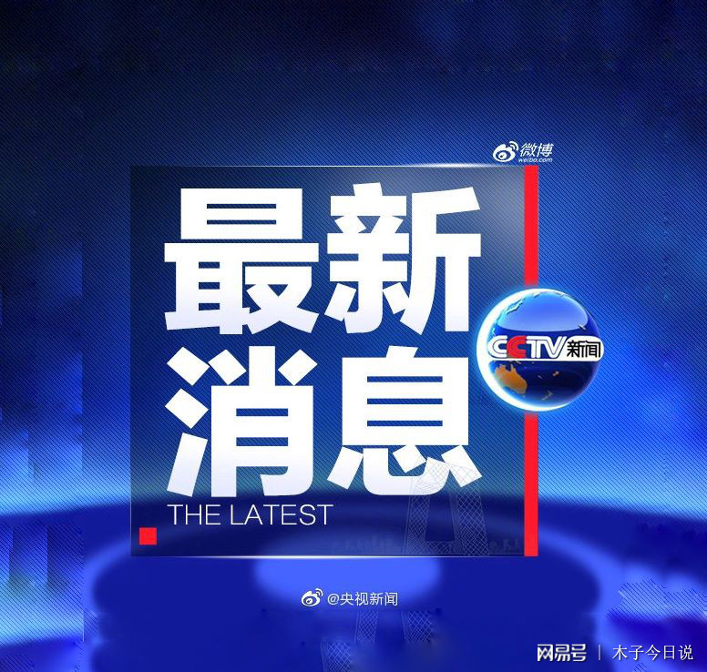 全球最新科技新闻,最短的最新新闻报道,全球最新科技动态速递,简短科技新闻报道汇总