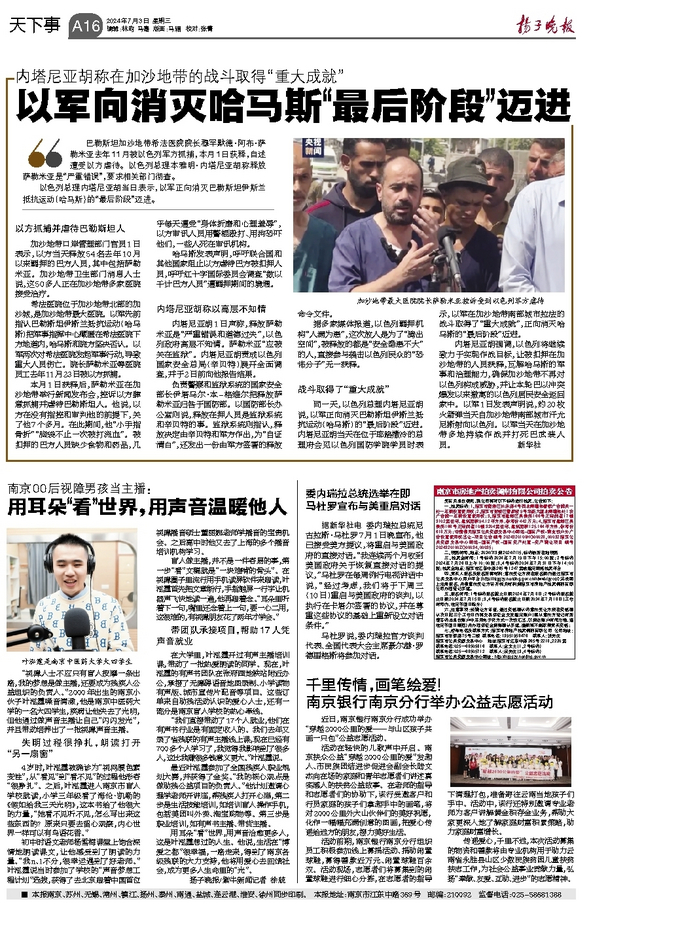 全球最新科技新闻,最短的最新新闻报道,全球最新科技动态速递,简短科技新闻报道汇总